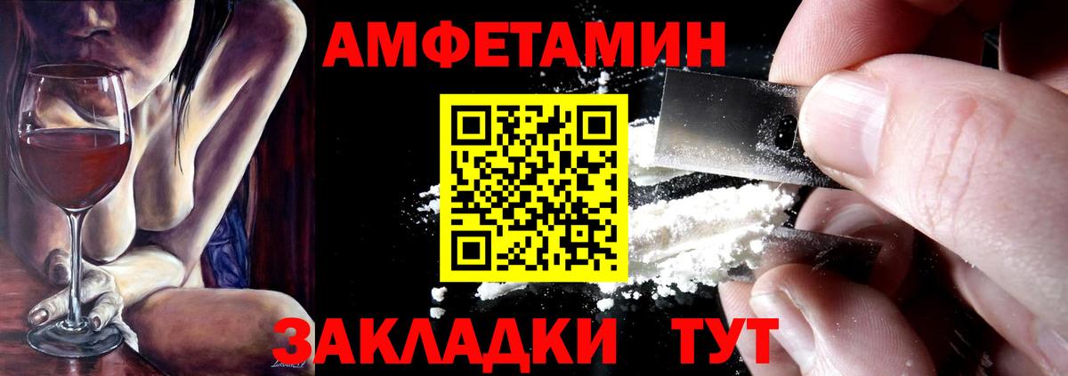 Амфетамин Premium  Вход с VPN  Amphetamine  Грозный 
