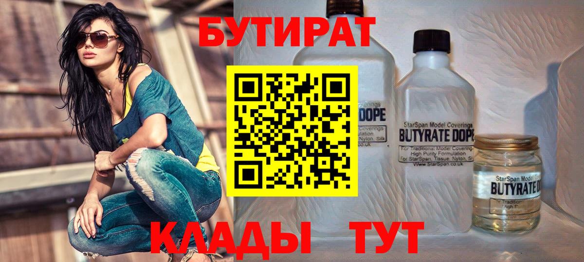 Грозный  Бутират 1.4BDO  Вход с VPN 