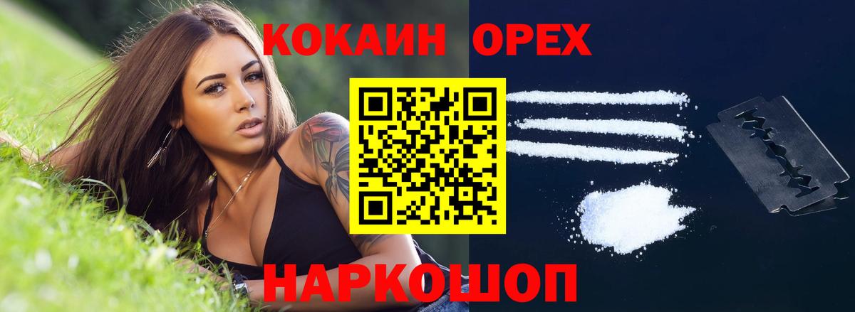 КОКАИН 97%  КОКАИН Боливия  Вход с VPN  как найти закладки  Грозный 