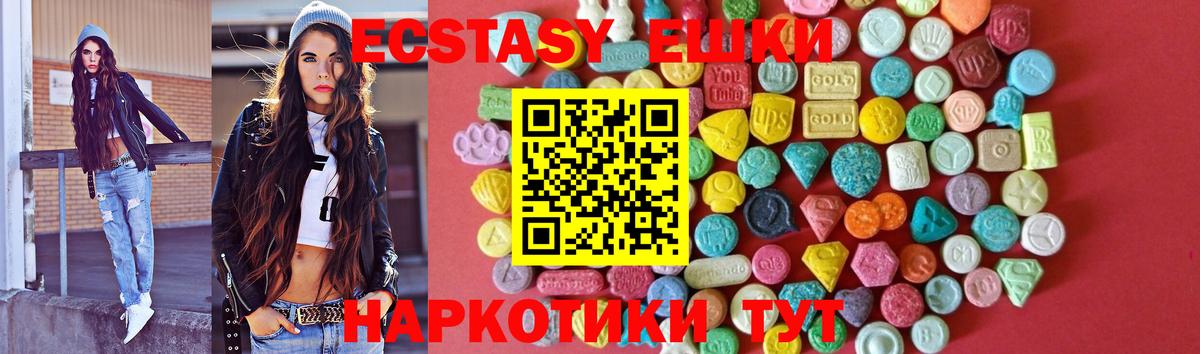 Грозный  Ecstasy 250 мг  Экстази бентли  Ecstasy  Вход с VPN 