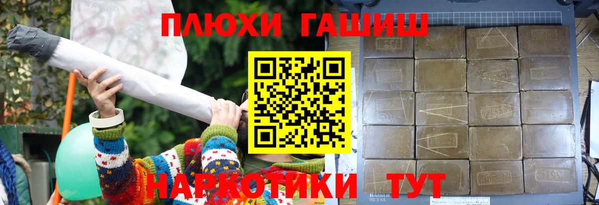 ГАШИШ Изолятор  Гашиш  Грозный  Вход с VPN  ГАШ Cannabis 