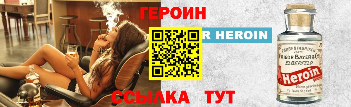 Грозный  ГЕРОИН VHQ  ГЕРОИН  Вход с VPN 