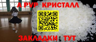 альфа пвп VHQ Малоярославец