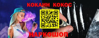 кокаин премиум Малгобек