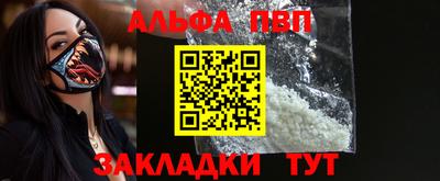 альфа пвп VHQ Малоярославец