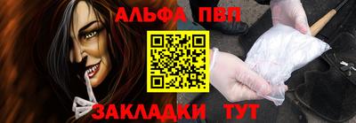 альфа пвп VHQ Малоярославец
