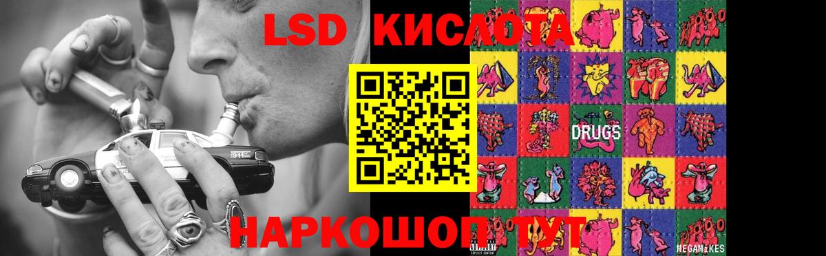 Грозный  ЛСД экстази ecstasy  LSD-25 экстази кислота  Вход с VPN 