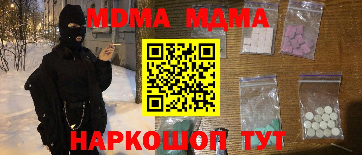 Грозный  МДМА VHQ  Вход с VPN  МДМА кристаллы 