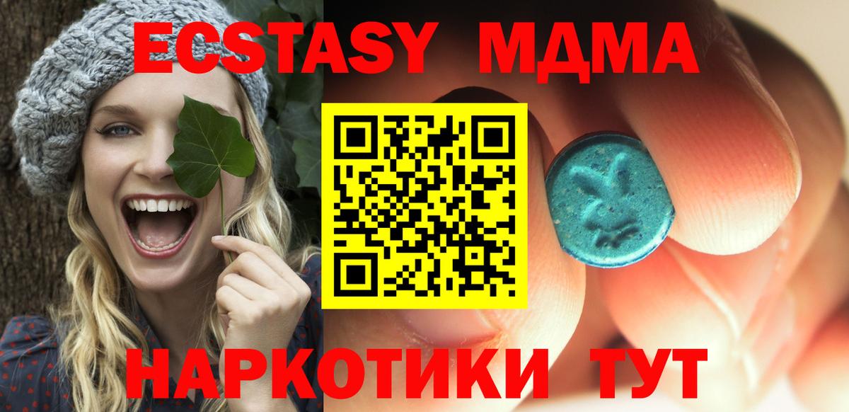 MDMA Molly Грозный