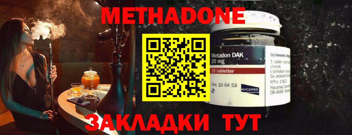 МЕТАДОН мёд  Метадон белоснежный  Грозный  Вход с VPN 