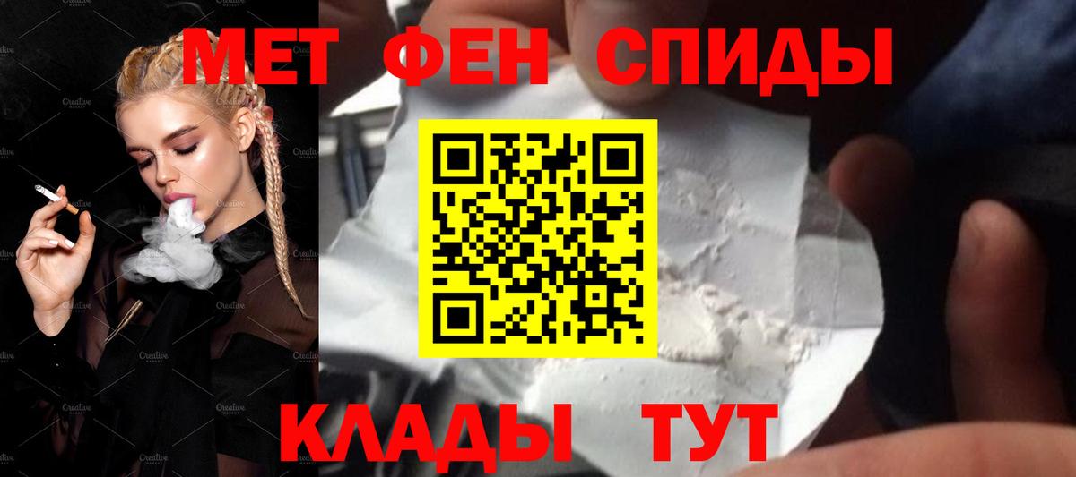 Грозный  МЕТАМФЕТАМИН кристалл  МЕТАМФЕТАМИН кристалл  Первитин  Вход с VPN 