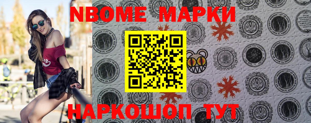 Марки 25I-NBOMe 1,5мг Грозный